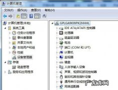 Win7系统待机不断网怎么设置