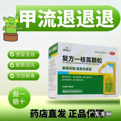 京东药店有哪些药可以买:京东大药房有1万多药品,价格…