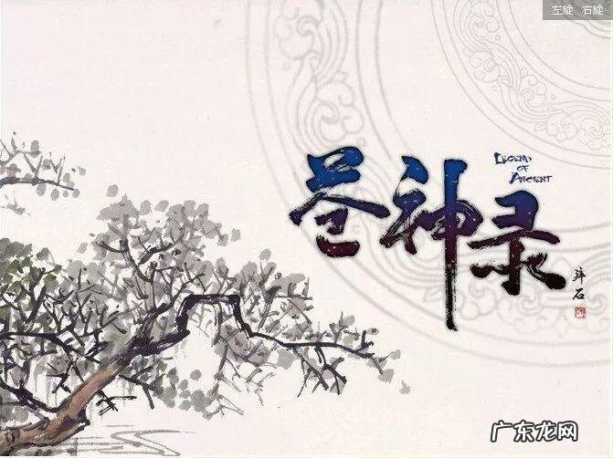 苍神录2