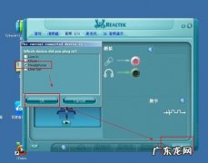 电脑耳机插上还是外放