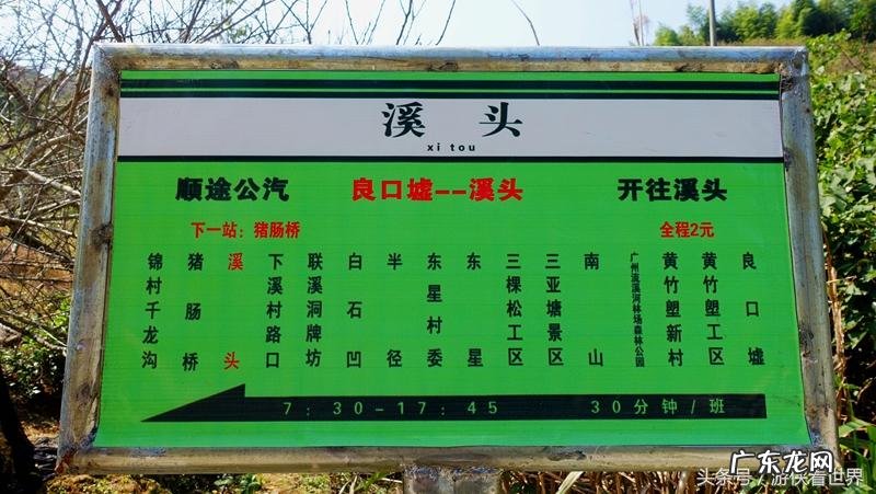 从化溪 从化溪头村玩水