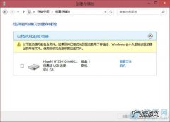 数据如何自动备份到另一台电脑