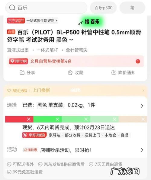 京东有哪些文具品牌,京东文具哪个牌子好
