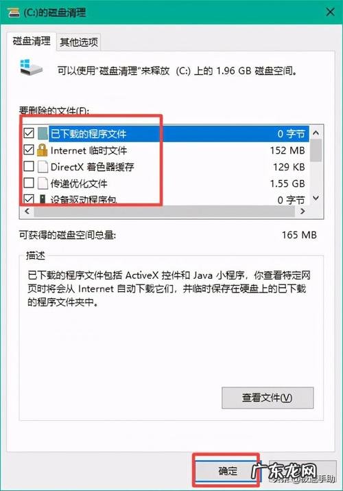 怎么设置电脑每天自动清理电脑垃圾
