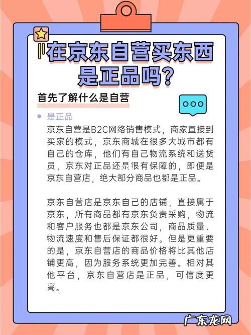 京东自营有哪些保障店?京东网自营保障店怎么找?