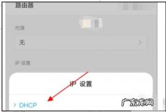 小米手机WiFi老断网怎么办