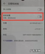 华为P30长截图怎么截