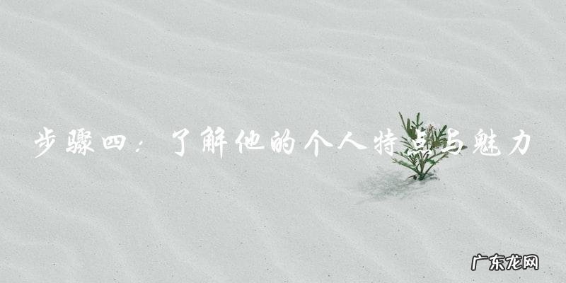 谁是最近最火的男明星?揭晓他的身份!