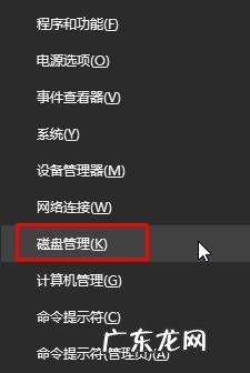 在电脑中怎样找到磁盘管理