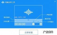 电脑录音怎么录