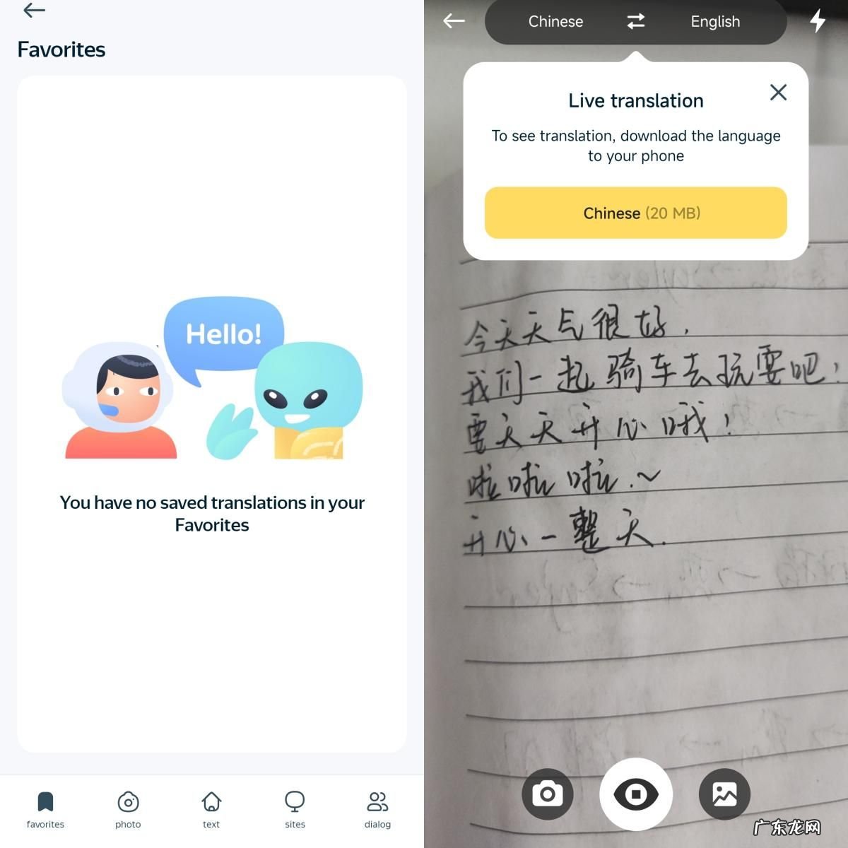 翻译图片上的英文需要几步,这几个工具省去你的麻烦