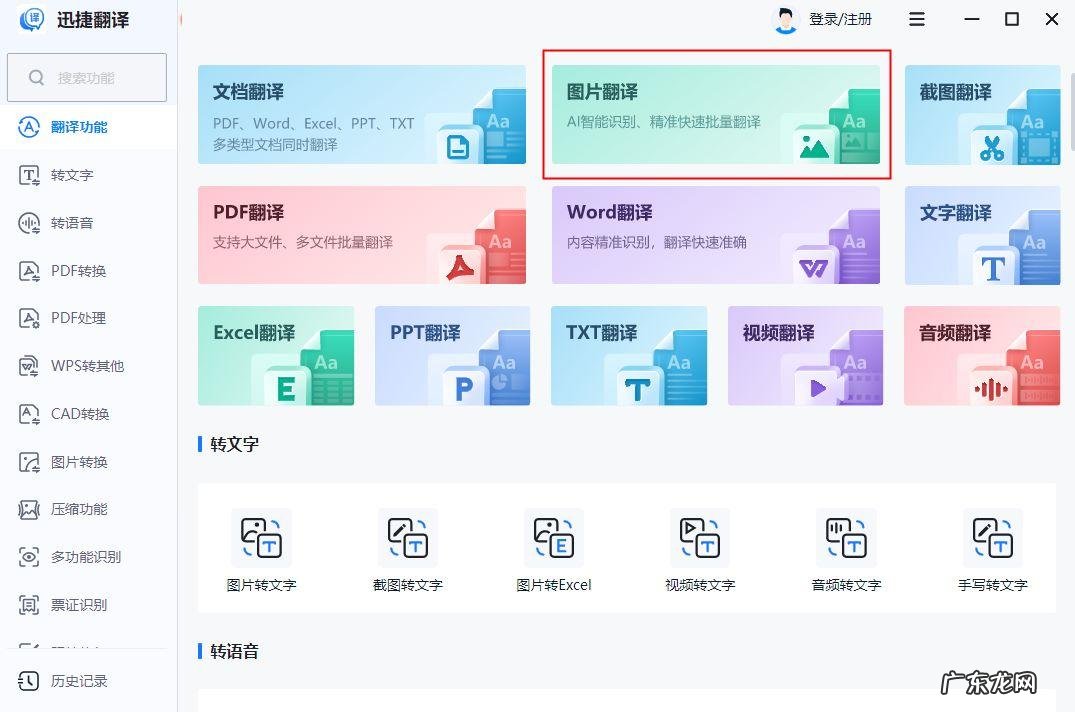翻译图片上的英文需要几步,这几个工具省去你的麻烦