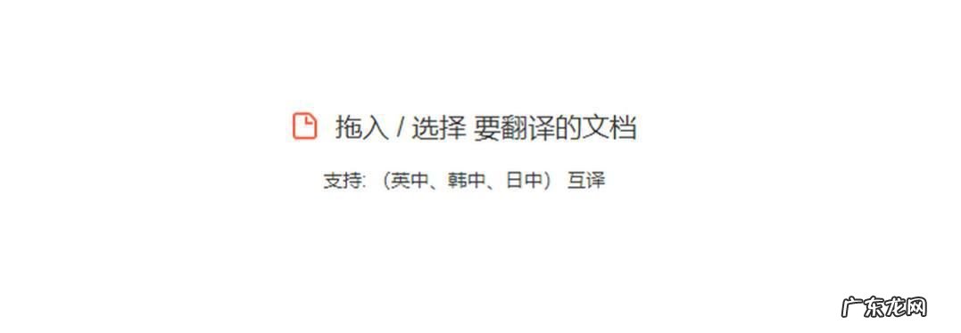 这些文档翻译软件帮助你轻松了解文档内容