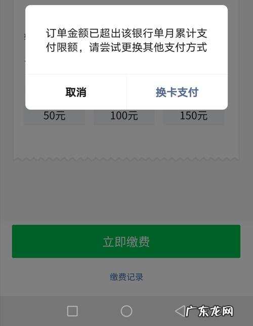 微信为什么会限额