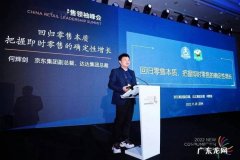 京东到家上面到底经营哪些品类,看看就知道!
