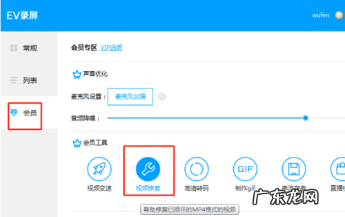 EV录屏怎么只录制声音不录制视频