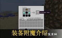 我的世界合成表怎么调出来