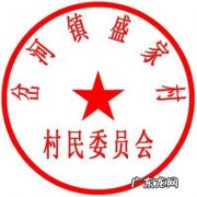 怎么用PS扣公章