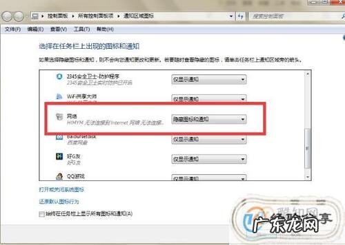 怎么打开电脑无线上网功能