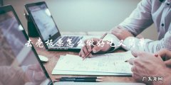 简单好吃的去壳板栗制作方法，让你秒变小厨神！