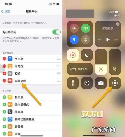 无水印 电脑怎么进行录屏