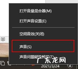 电脑右下角的声音小喇叭怎么不见了
