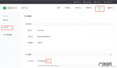公众号哪里添加授权？微信公众号哪里添加授权
