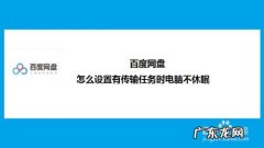电脑怎样快速休眠