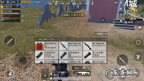 绝地求生怎么组排