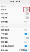 vivo设置下面三个键,打开相机,拍出的照片美极了!