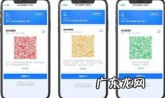 如何健康码变绿色呢 如何健康码变绿色
