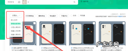 淘宝上搜同款价格怎么差这么多?搜同款软件叫什么?