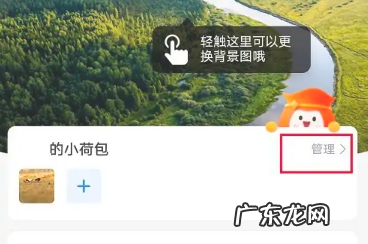 支付宝小荷包怎么添加成员？成员结余是什么意思？