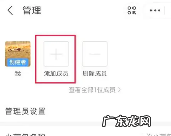 支付宝小荷包怎么添加成员？成员结余是什么意思？