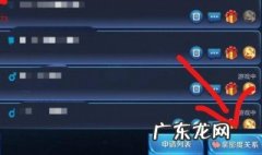 王者荣耀怎么看好友亲密列表 王者荣耀怎么看好友亲密列表排行