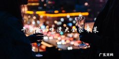 家常菜必备！干蘑菇的吃法大全