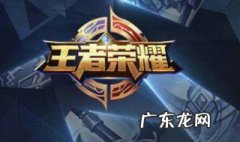 王者荣耀奶量是什么意思 王者里奶我是啥意思啊