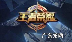 王者荣耀怎么发中路消失 王者荣耀怎么发中路不见