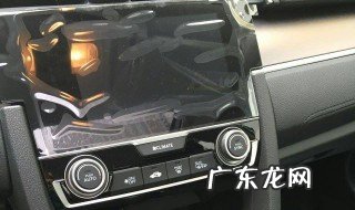 思域解除保养提醒 思域如何消除保养提