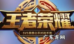 王者荣耀让呵护眼睛多久后才能玩 王者荣耀保护眼睛多久