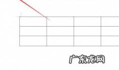 word三线表头的制作方法 word文档三线表头怎么做