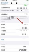 苹果手机怎么换下一行