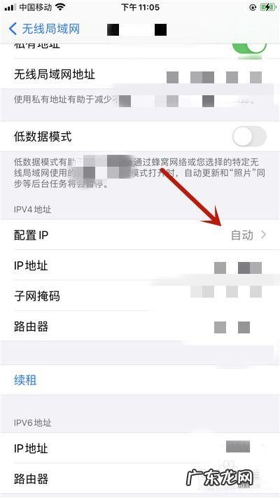 苹果手机怎么换下一行