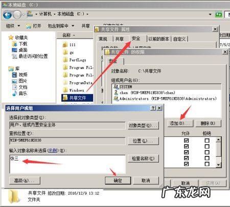 如何使用局域网沟通软件共享文件