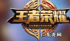 4月4日王者维护到几点 4月4号王者荣耀维护到什么时候结束
