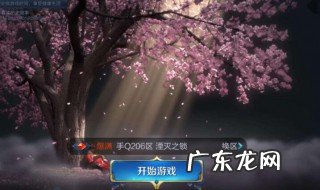 王者荣耀怎么换一个号微信登录 王者怎么换另一个微信号登录