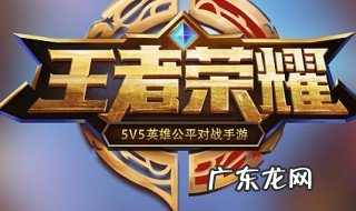 王者中怎么提高战斗力 王者荣耀怎么提升对战攻击力