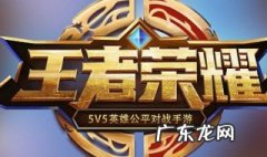 新王者荣耀怎么换装备 新王者荣耀怎么换装备属性