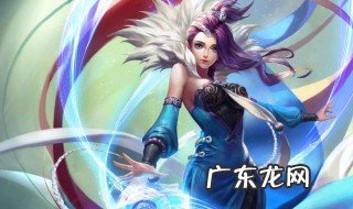 2020王者荣耀甄姬怎么样值得买吗 2020王者荣耀甄姬怎么样