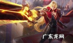 王者荣耀李信什么时候出来的 王者荣耀李信什么时候上线的